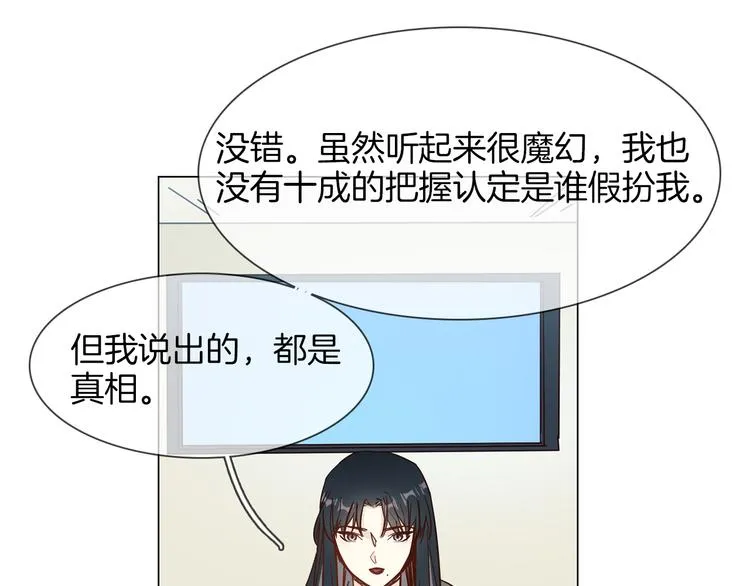 第61话 微光 第62页