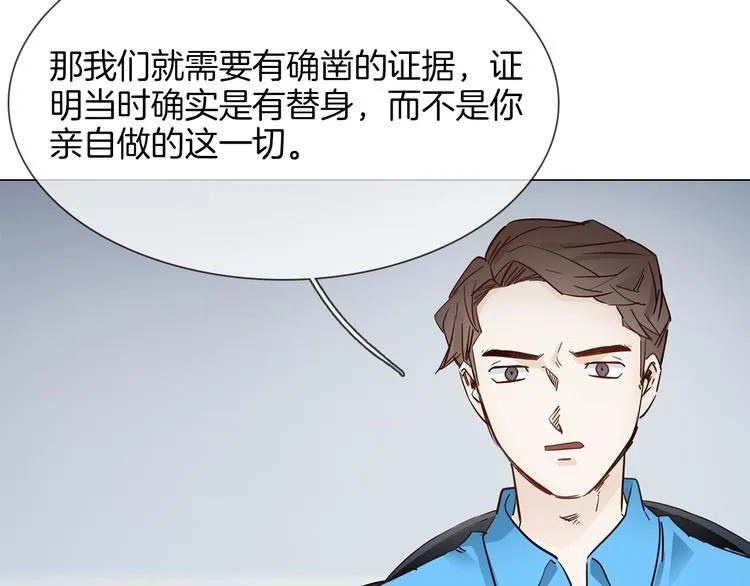 第61话 微光 第64页