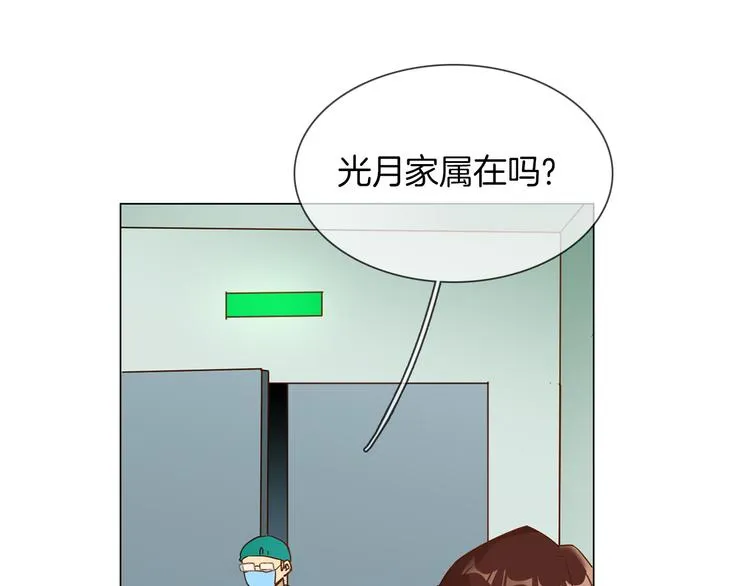 第61话 微光 第69页