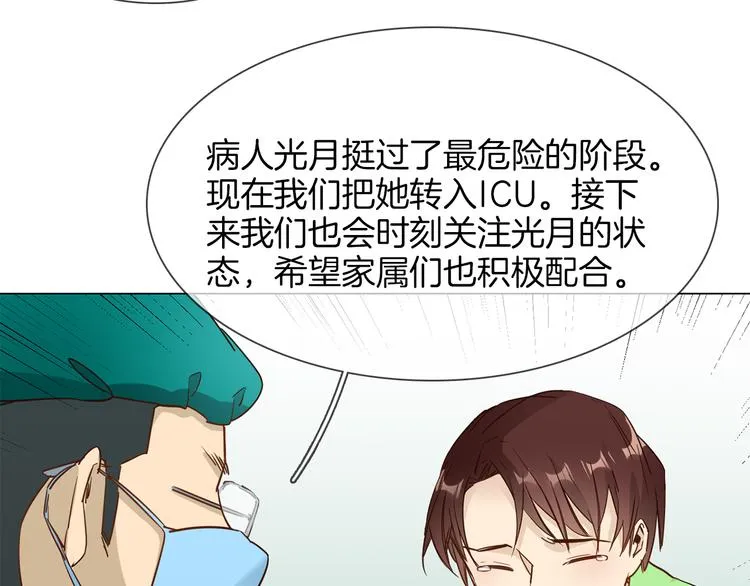第61话 微光 第71页