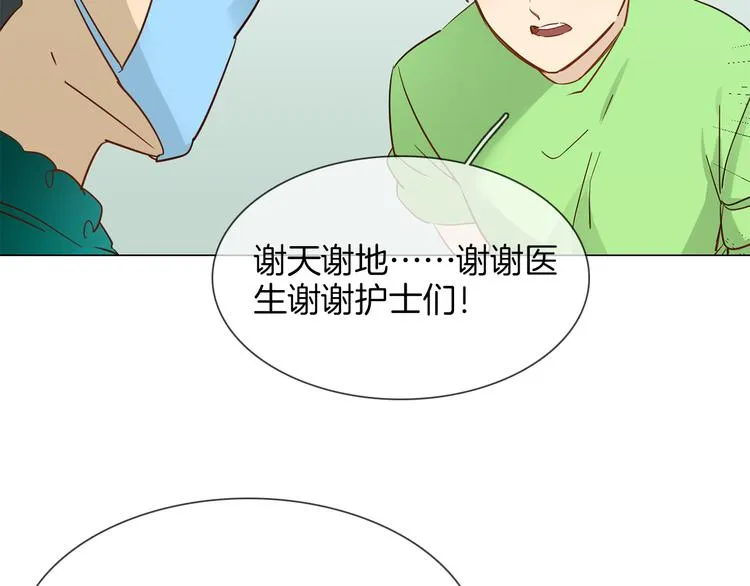 第61话 微光 第72页