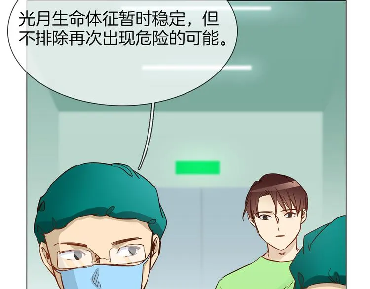 第61话 微光 第73页
