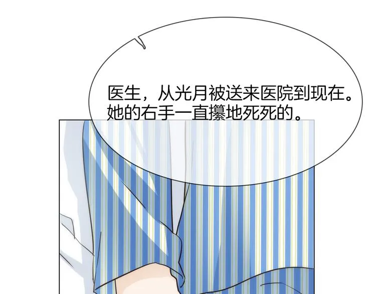 第61话 微光 第76页