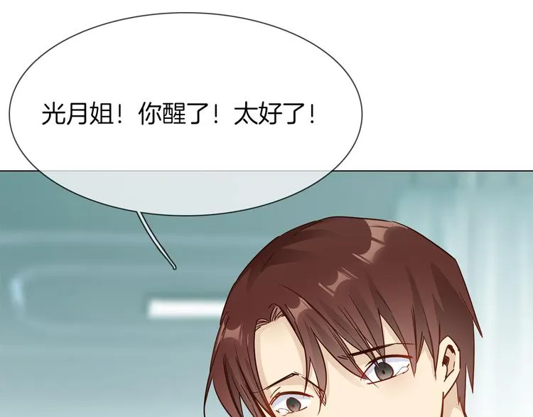 第61话 微光 第83页