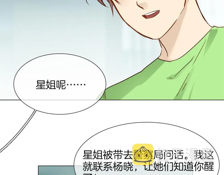 第61话 微光 第84页