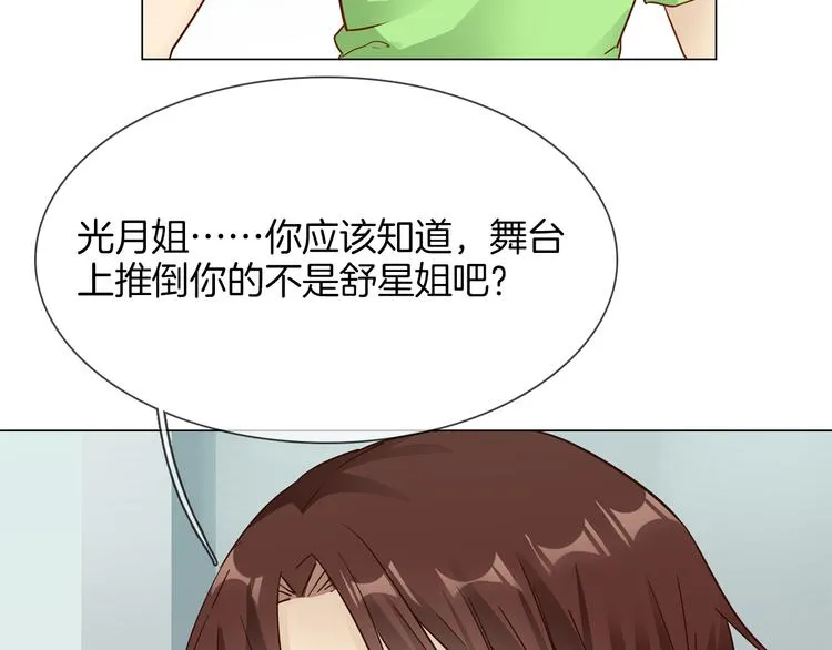 第61话 微光 第86页