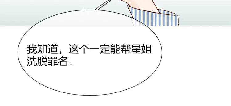 第61话 微光 第89页