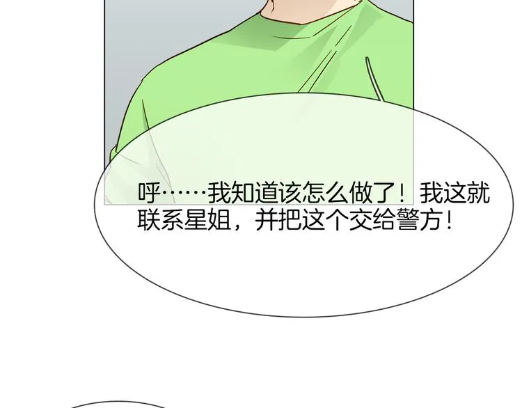 第61话 微光 第91页