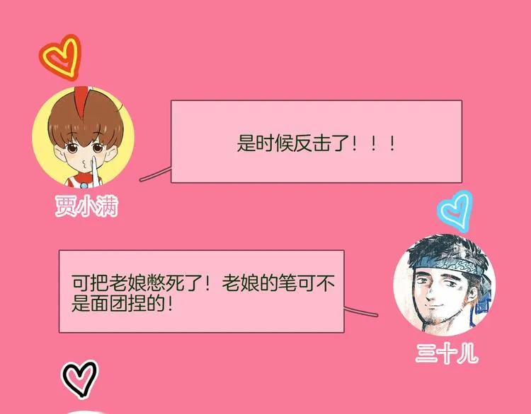 第61话 微光 第98页