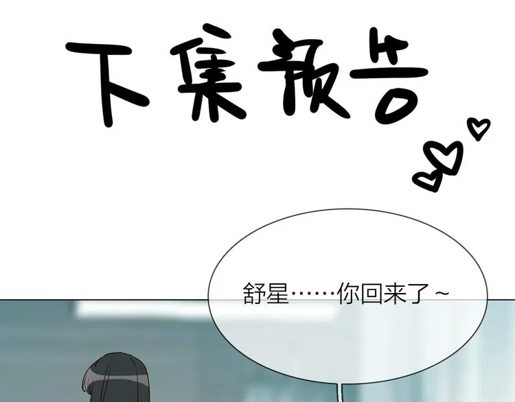 第61话 微光 第100页