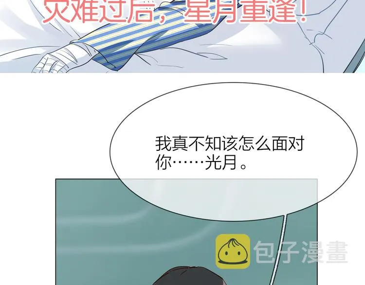 第61话 微光 第102页
