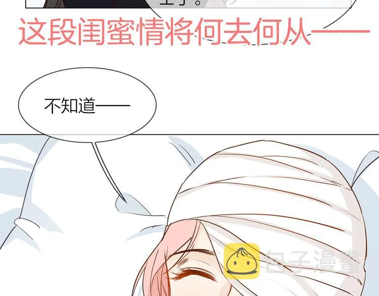 第61话 微光 第108页