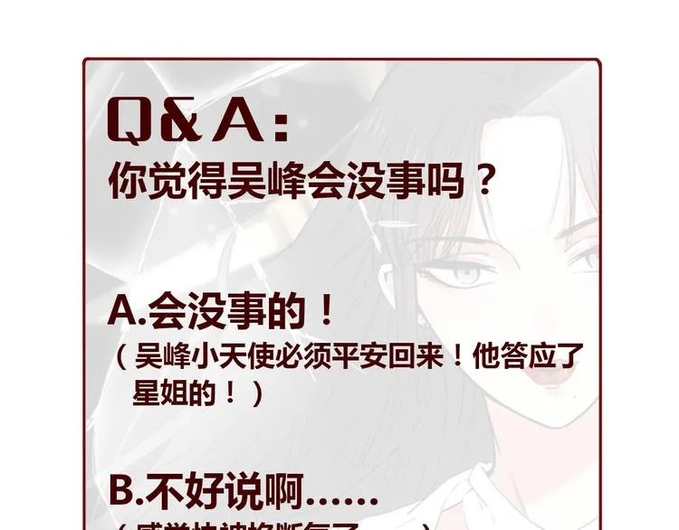 第61话 微光 第111页