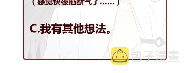 第61话 微光 第112页