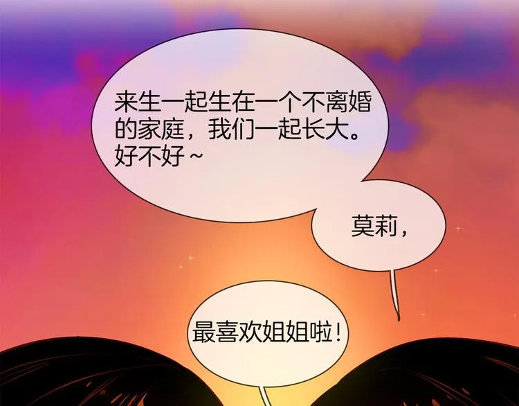 第56话 悔与恨 第120页