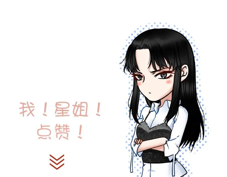 第55话 妹妹 第220页