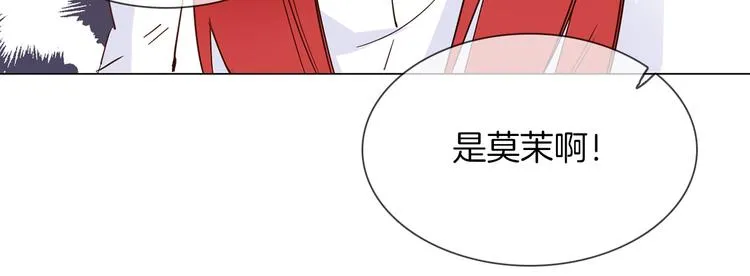 第54话 局中局 第9页