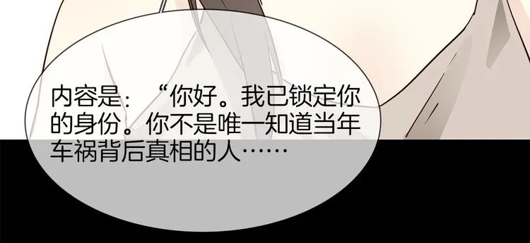 第54话 局中局 第50页