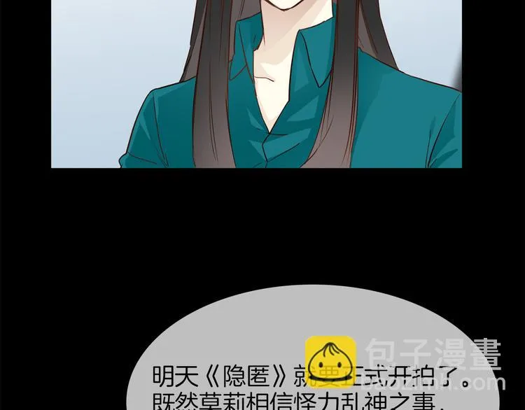 第54话 局中局 第108页
