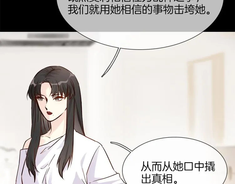 第54话 局中局 第109页