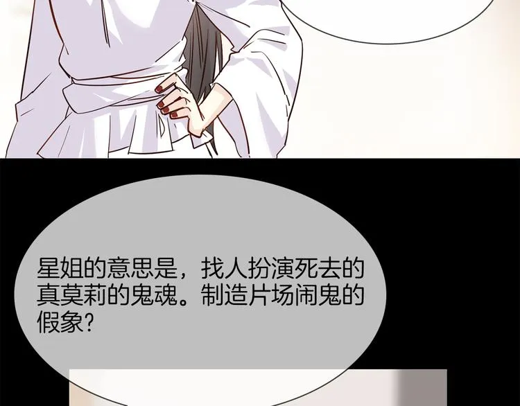 第54话 局中局 第110页