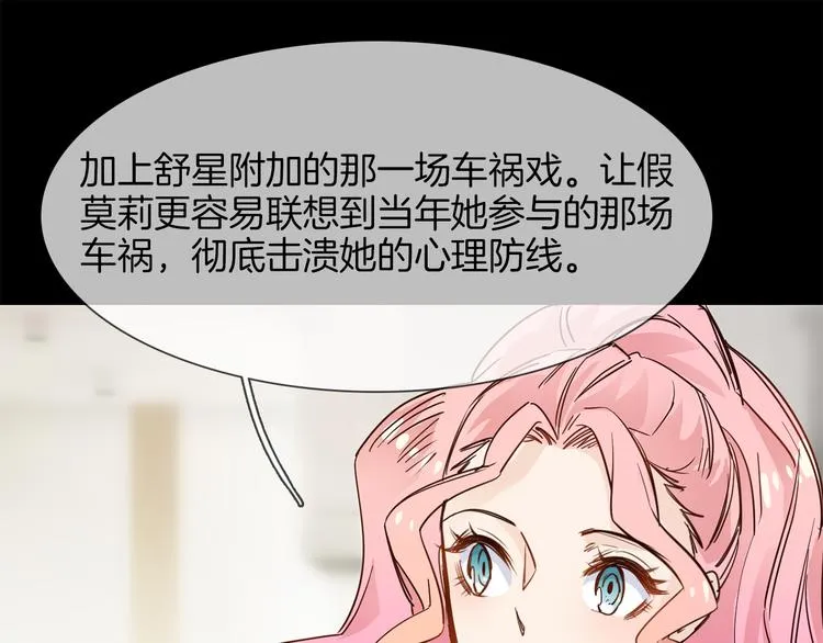 第54话 局中局 第113页