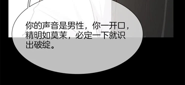 第54话 局中局 第119页