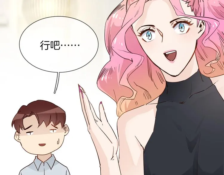 第54话 局中局 第121页