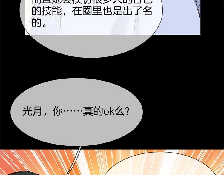 第54话 局中局 第124页