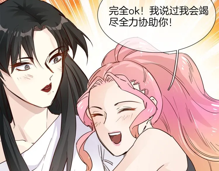 第54话 局中局 第125页