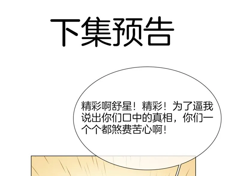 第53话 灵异 第192页