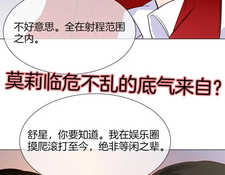 第53话 灵异 第196页