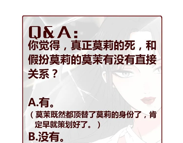 第53话 灵异 第203页