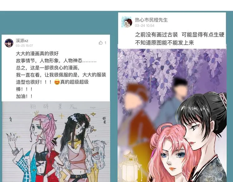 第53话 灵异 第206页
