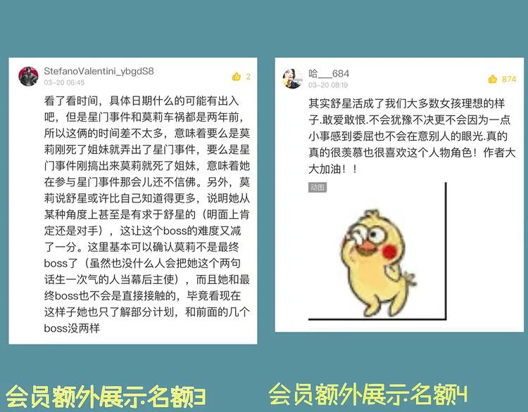 第53话 灵异 第210页