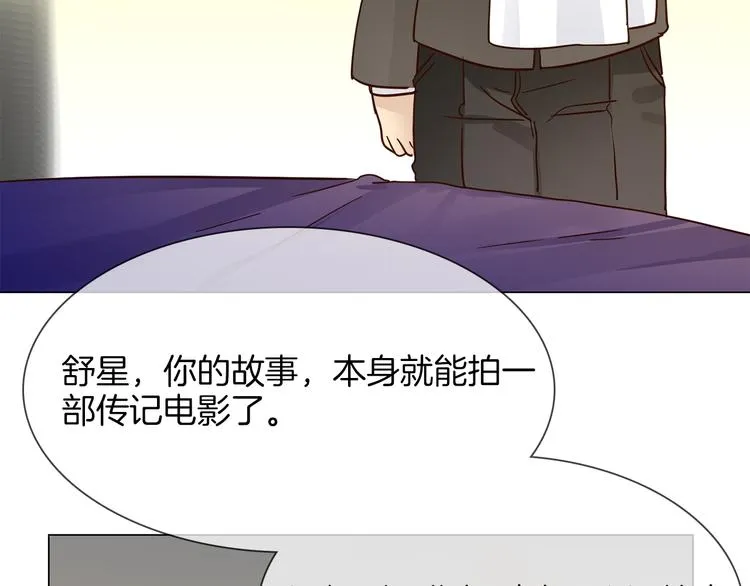 第52话 祸起 第89页