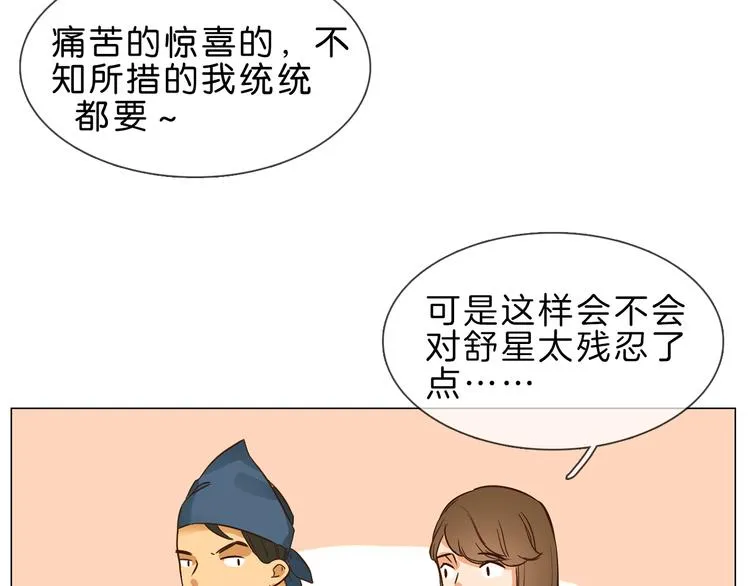 第1话 腹黑女神片场射杀前男友 第183页