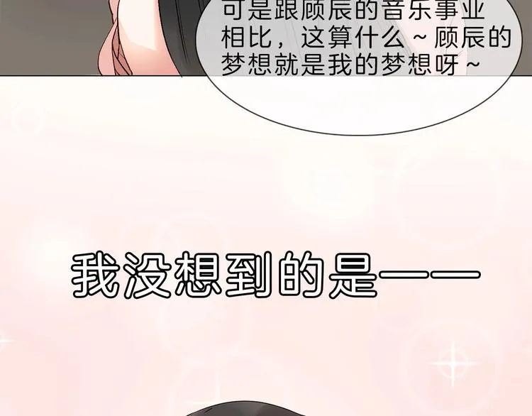 第3话 女神触底反弹打脸渣女！ 第28页