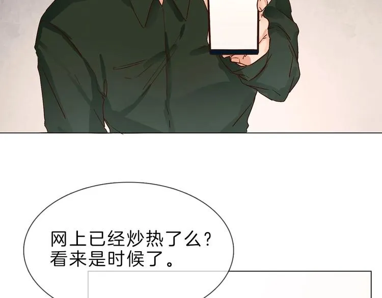 第3话 女神触底反弹打脸渣女！ 第41页