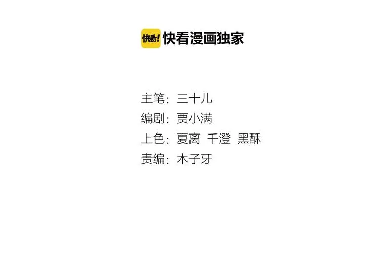 第4话 女神宴会遭算计家破人亡 第4页