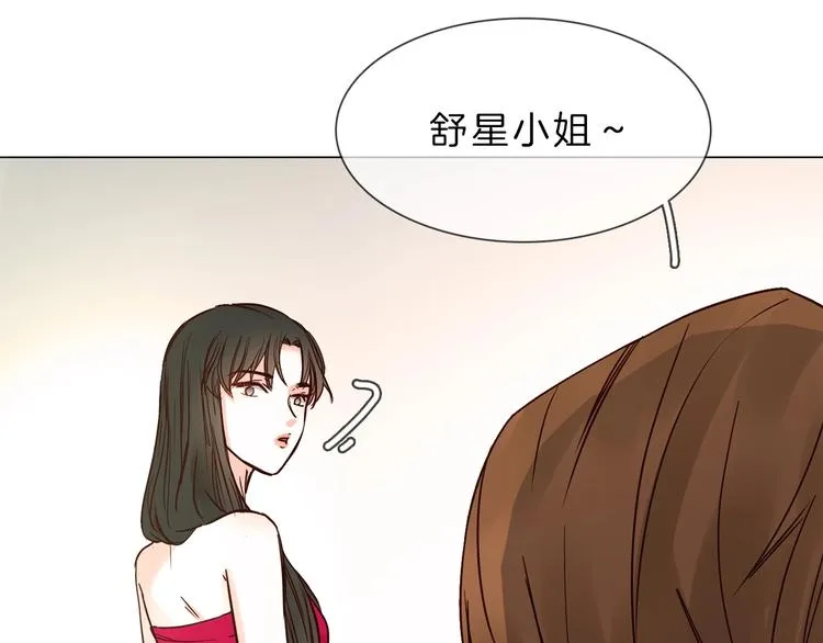 第4话 女神宴会遭算计家破人亡 第74页