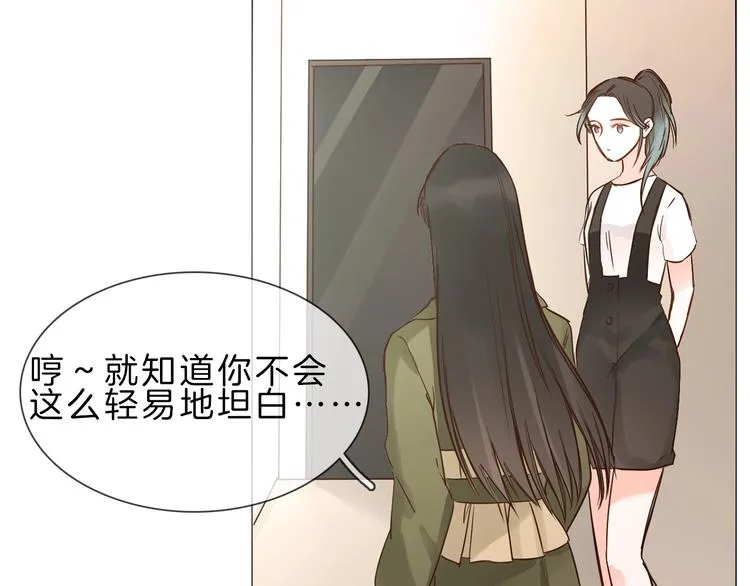 第4话 女神宴会遭算计家破人亡 第171页