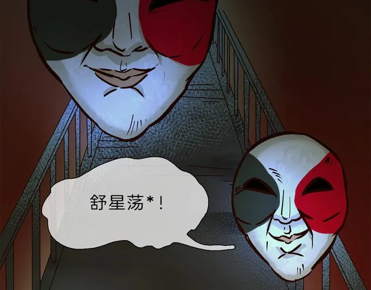 第5话 前助理投靠劲敌！ 第22页