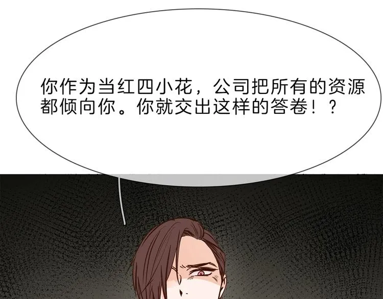 第7话 双面间谍在帮谁？！ 第129页