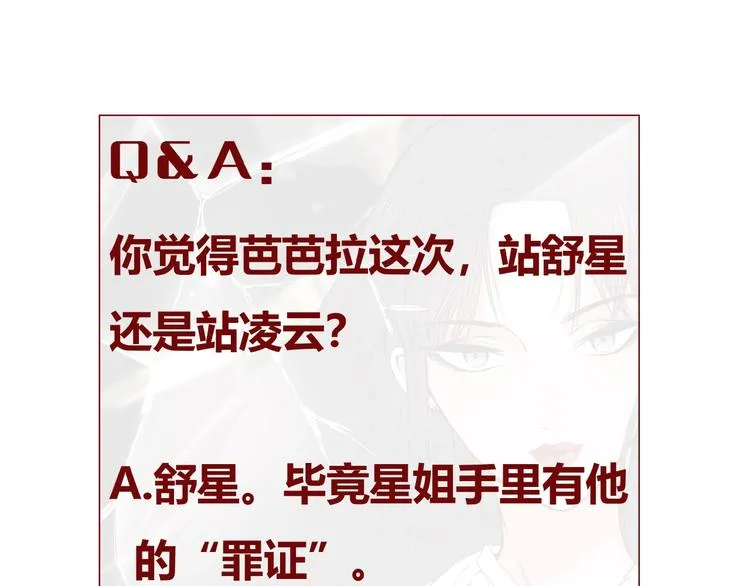第7话 双面间谍在帮谁？！ 第204页
