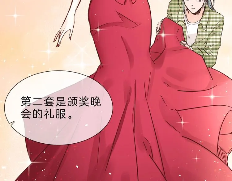 第8话 四小花集体亮相！ 第20页
