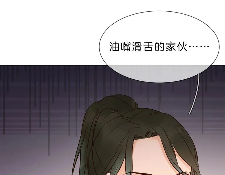 第8话 四小花集体亮相！ 第37页