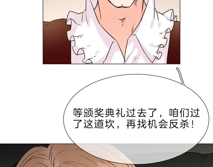 第8话 四小花集体亮相！ 第96页