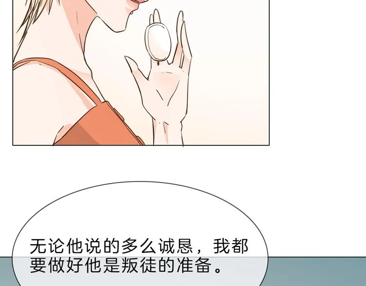 第8话 四小花集体亮相！ 第117页