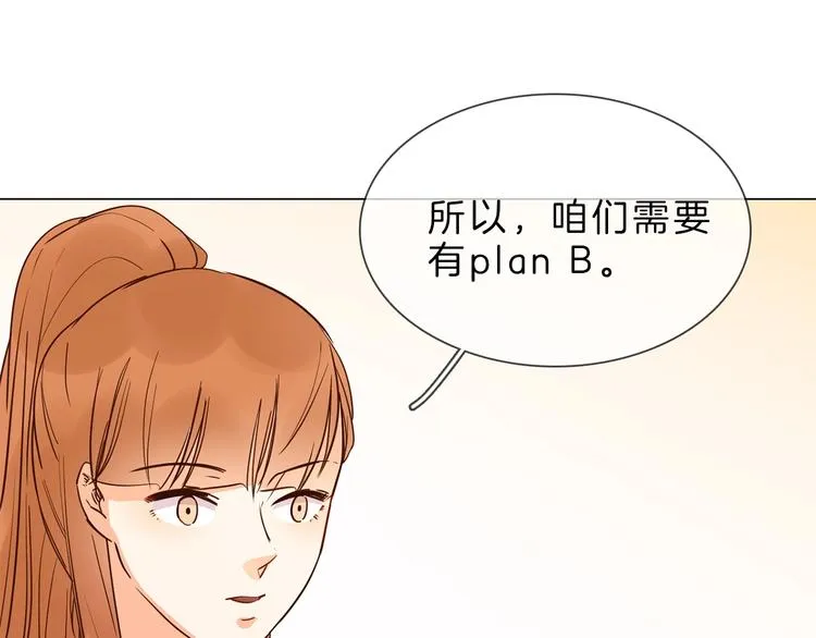第8话 四小花集体亮相！ 第123页